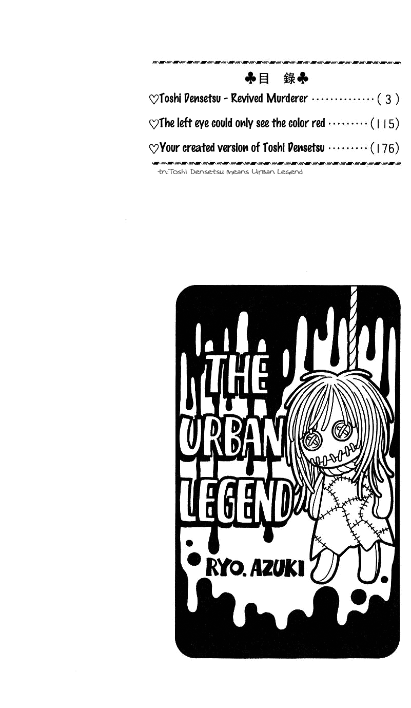 Toshi Densetsu 第8页