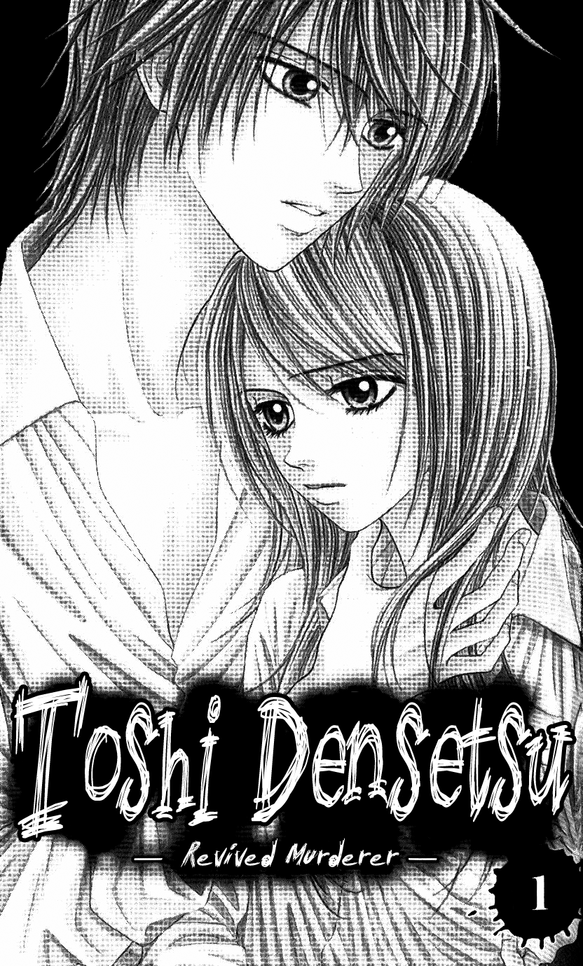 Toshi Densetsu Resurrected Killing Ghost 第9页