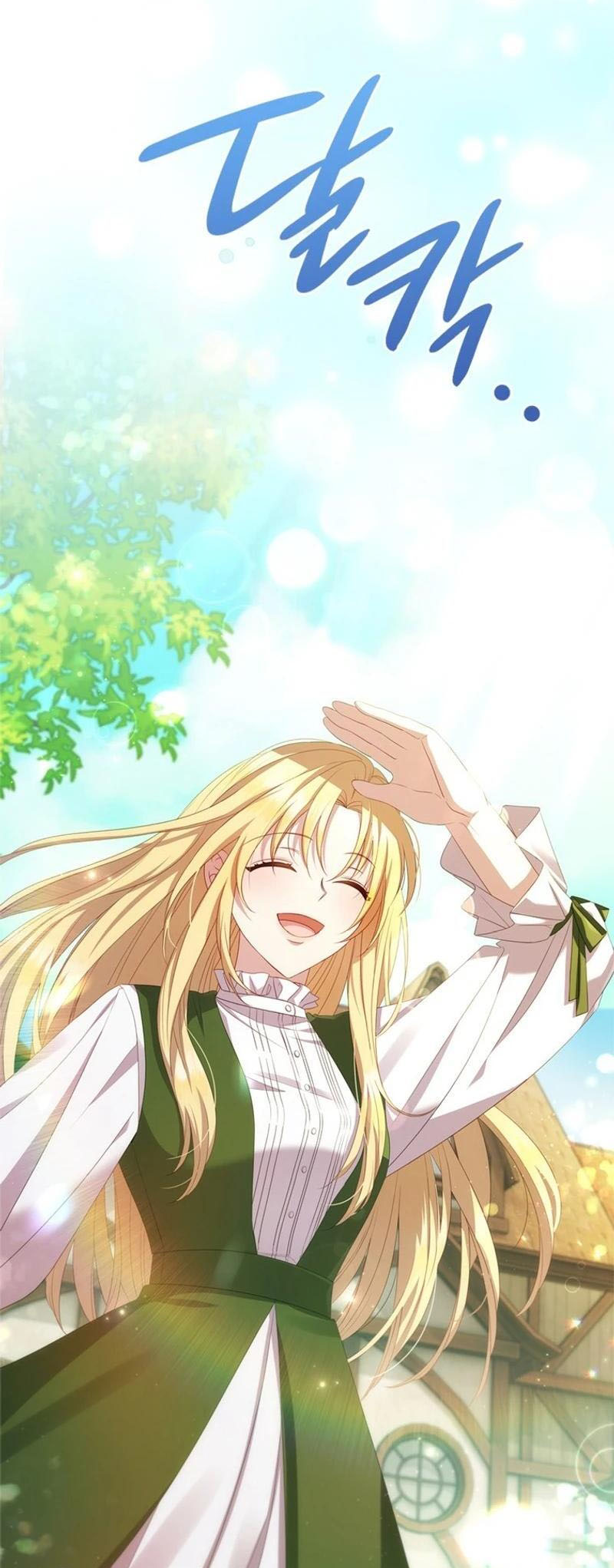She's Not Our Daughter! Ch. 1 第15页