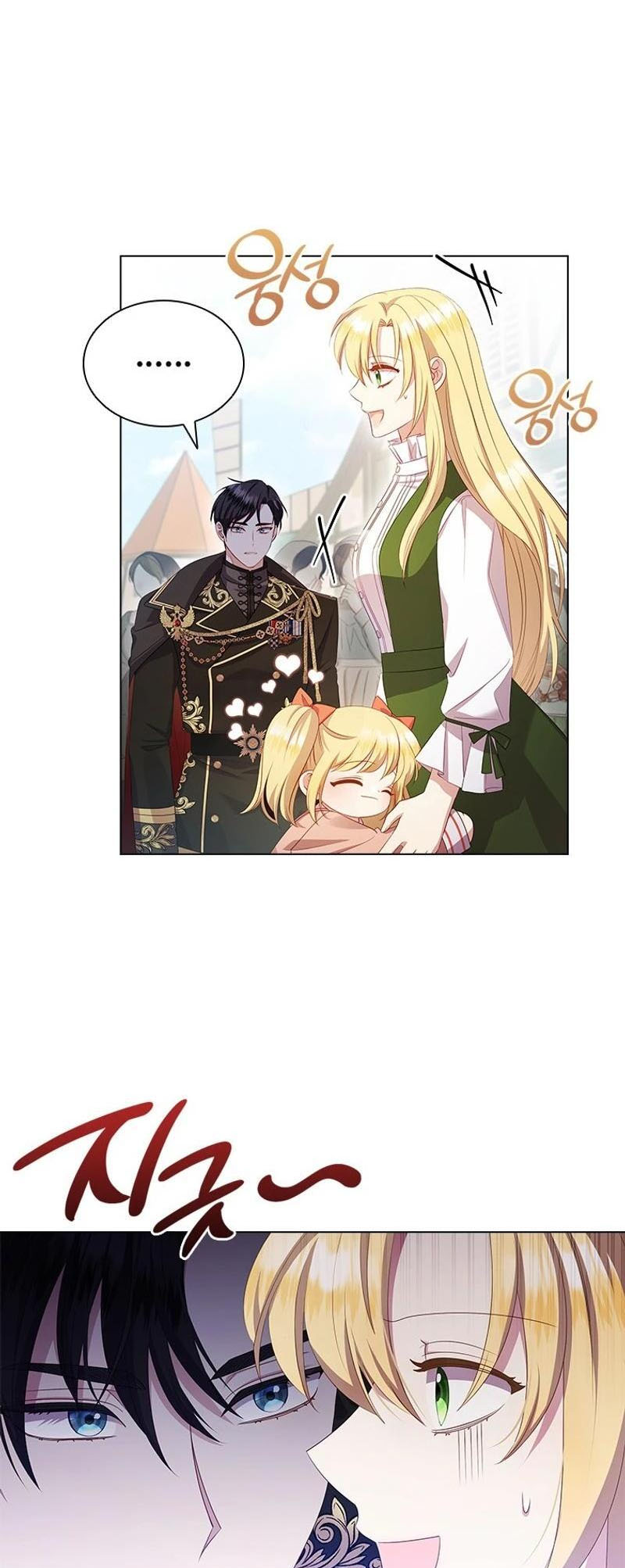 She's Not Our Daughter! Ch. 1 第39页