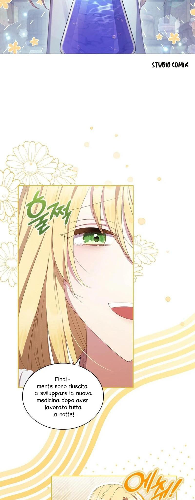 She's Not Our Daughter! 第5页