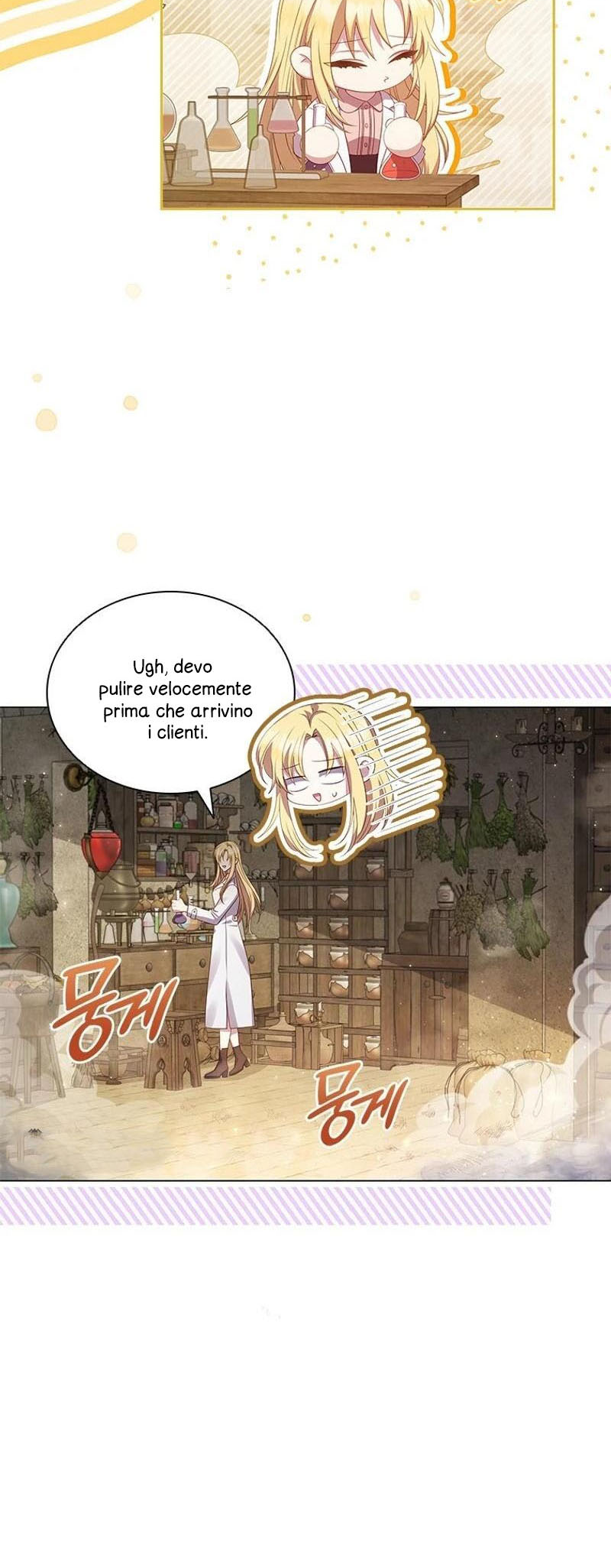 She's Not Our Daughter! 第6页