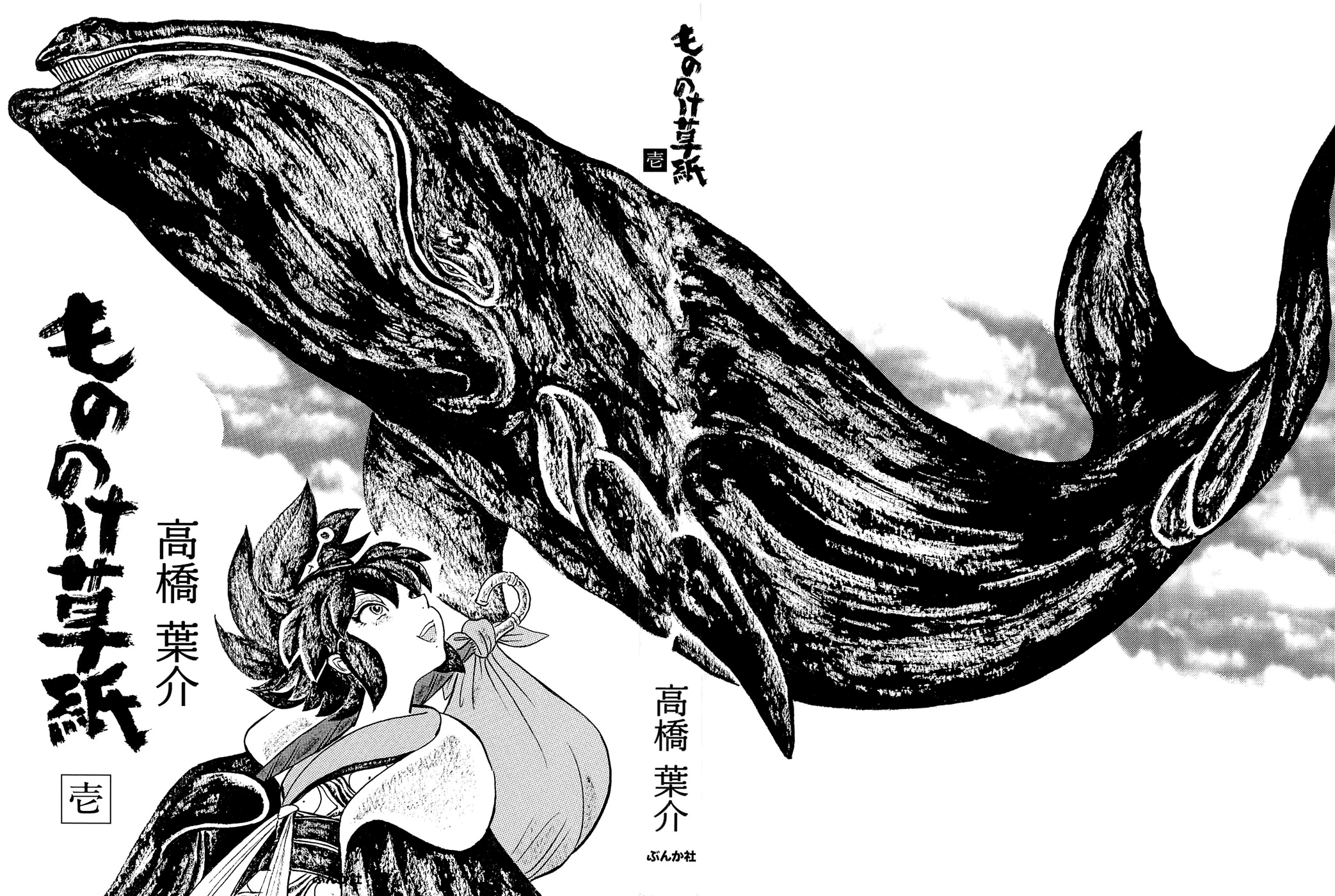 Book of Mononoke 第2页