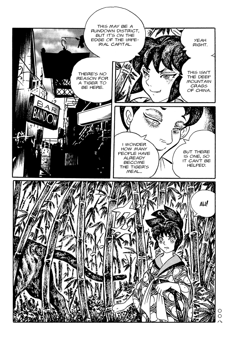 Book of Mononoke Kochou 第11页