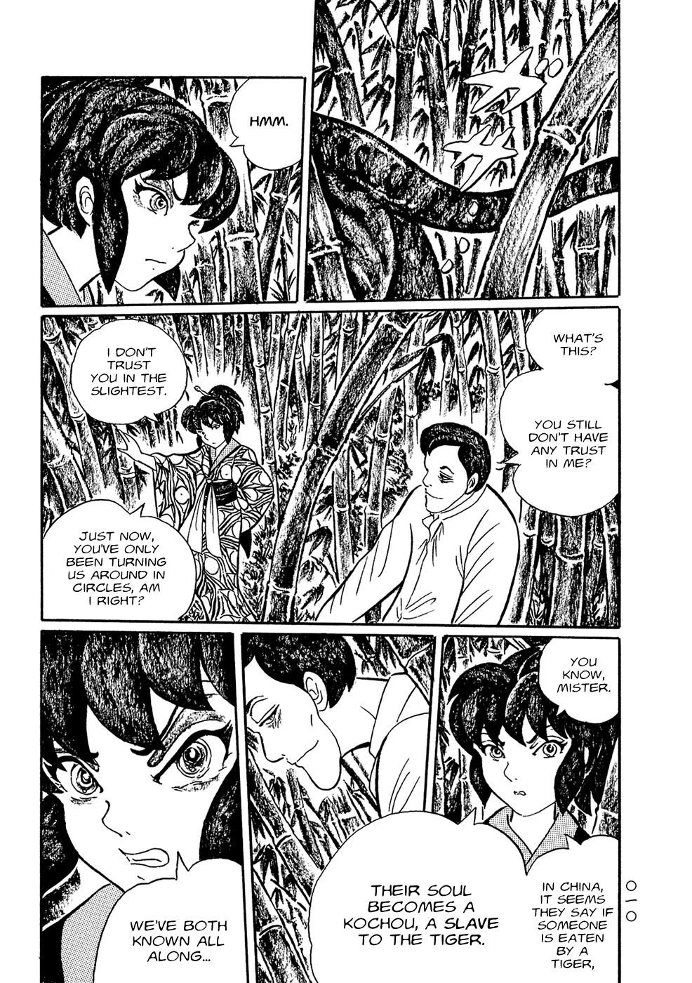 Book of Mononoke Kochou 第13页