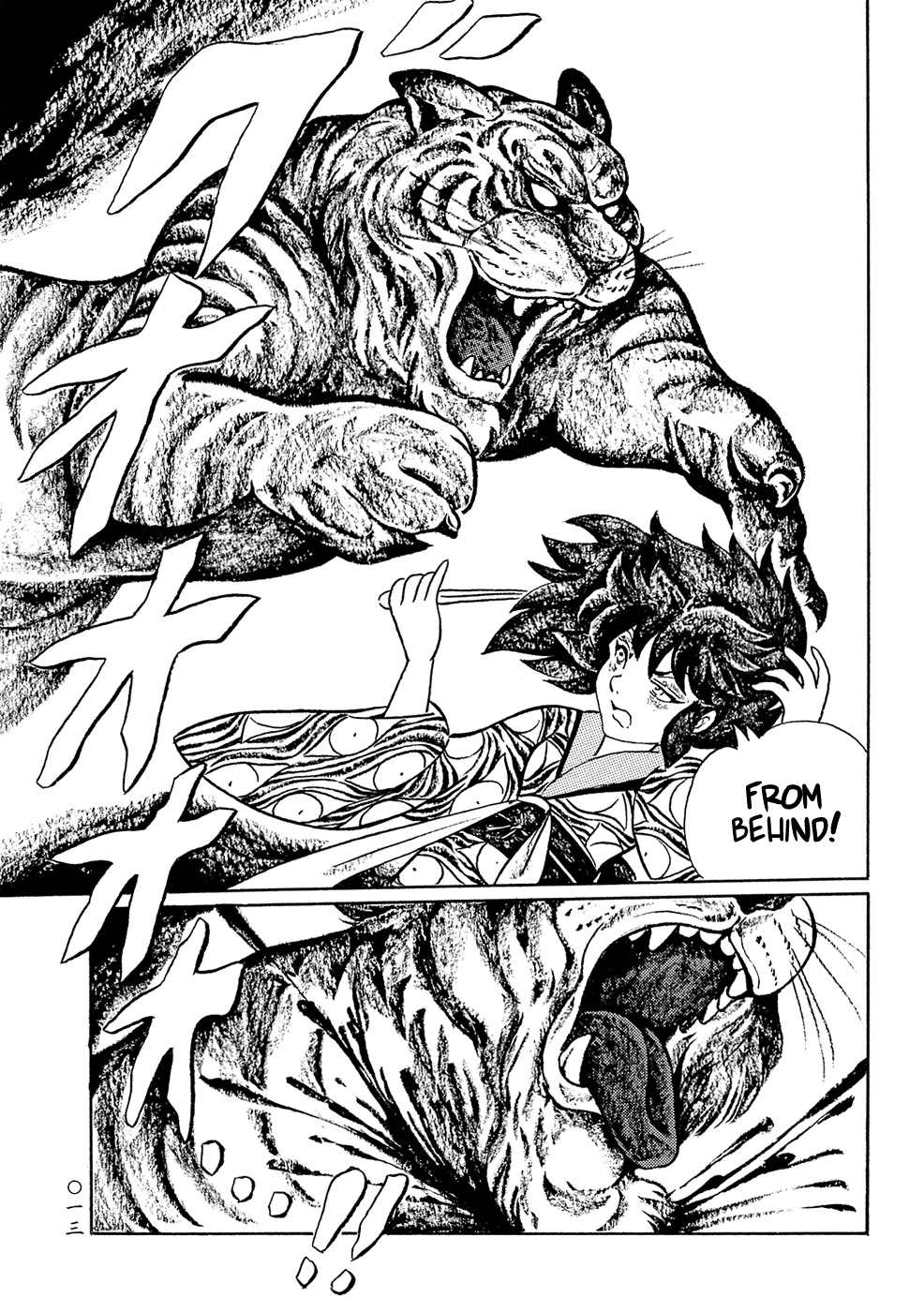 Book of Mononoke Kochou 第16页