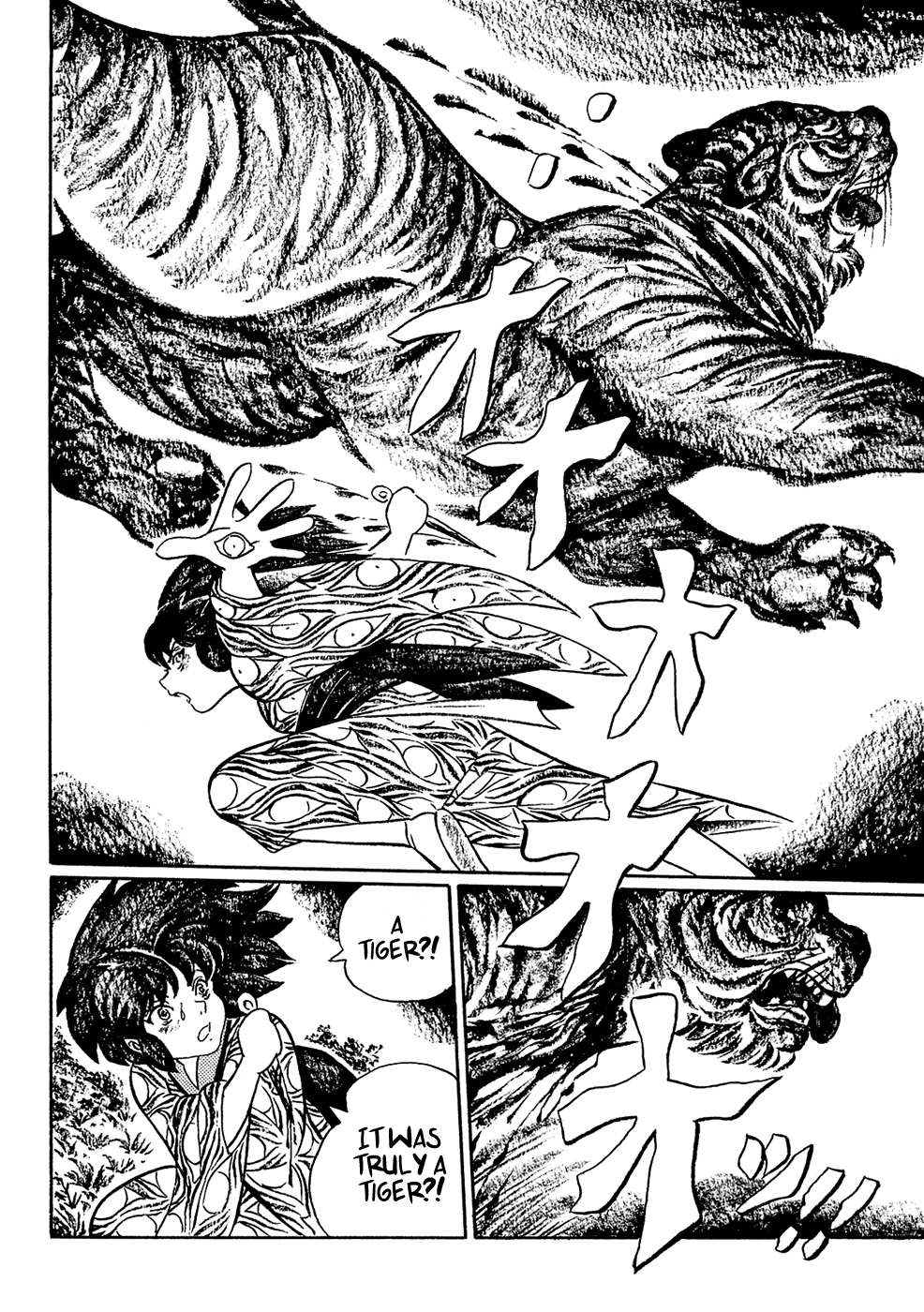 Book of Mononoke Kochou 第17页