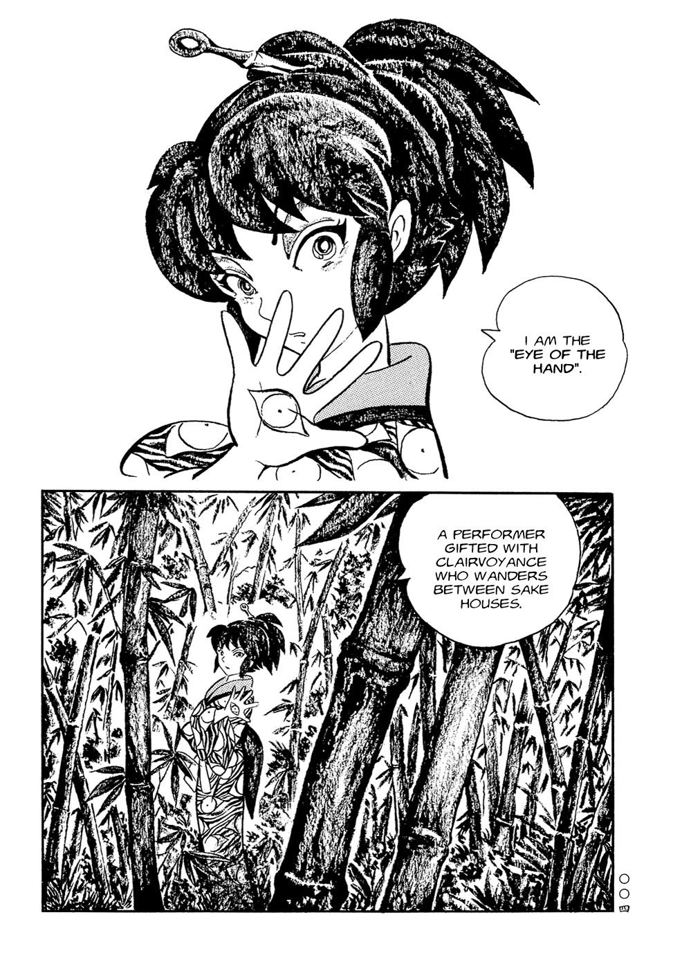 Book of Mononoke 第7页