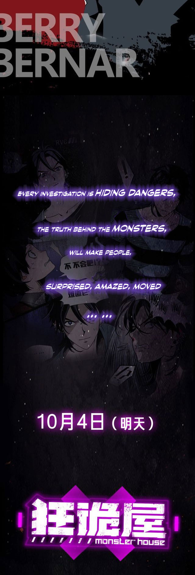 Monster House Ch. 0 第9页