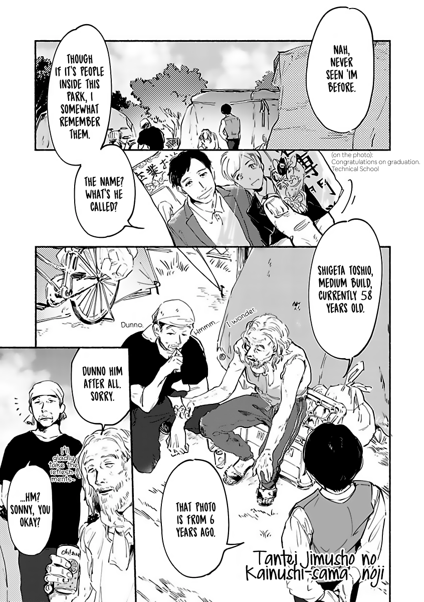 Tantei Jimusho no Kainushi-sama Vol. 1 Ch. 2 第3页