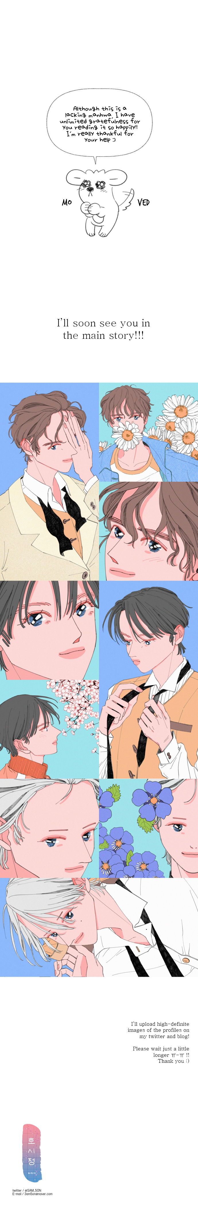 Ho Shi Jung Ch. 2.5 第3页