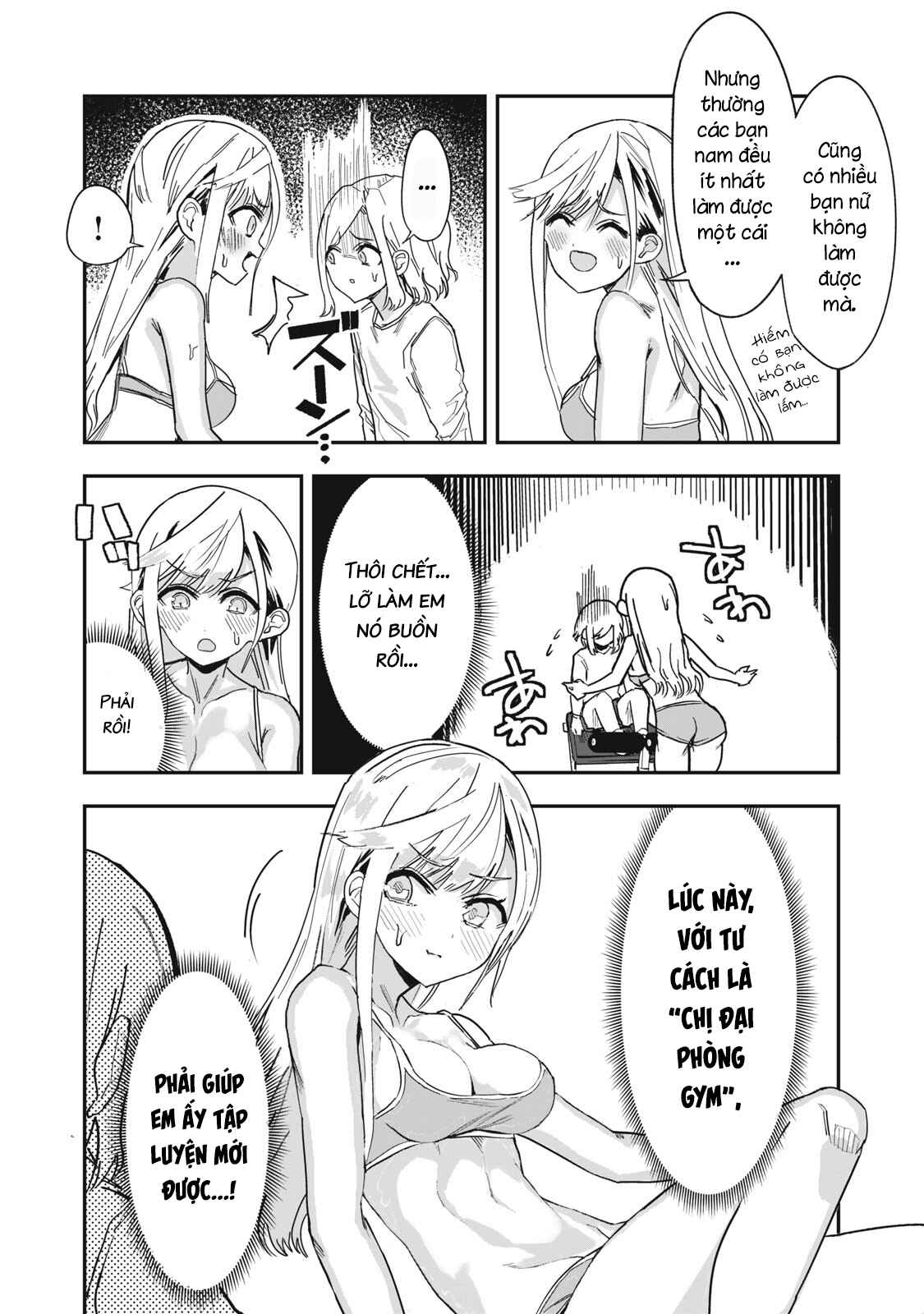Amayakashite Kureru Gym no Onee-san 第6页