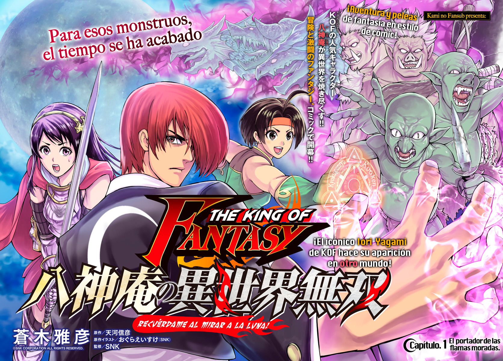 The King of Fantasy El portador de las flamas moradas 第2页