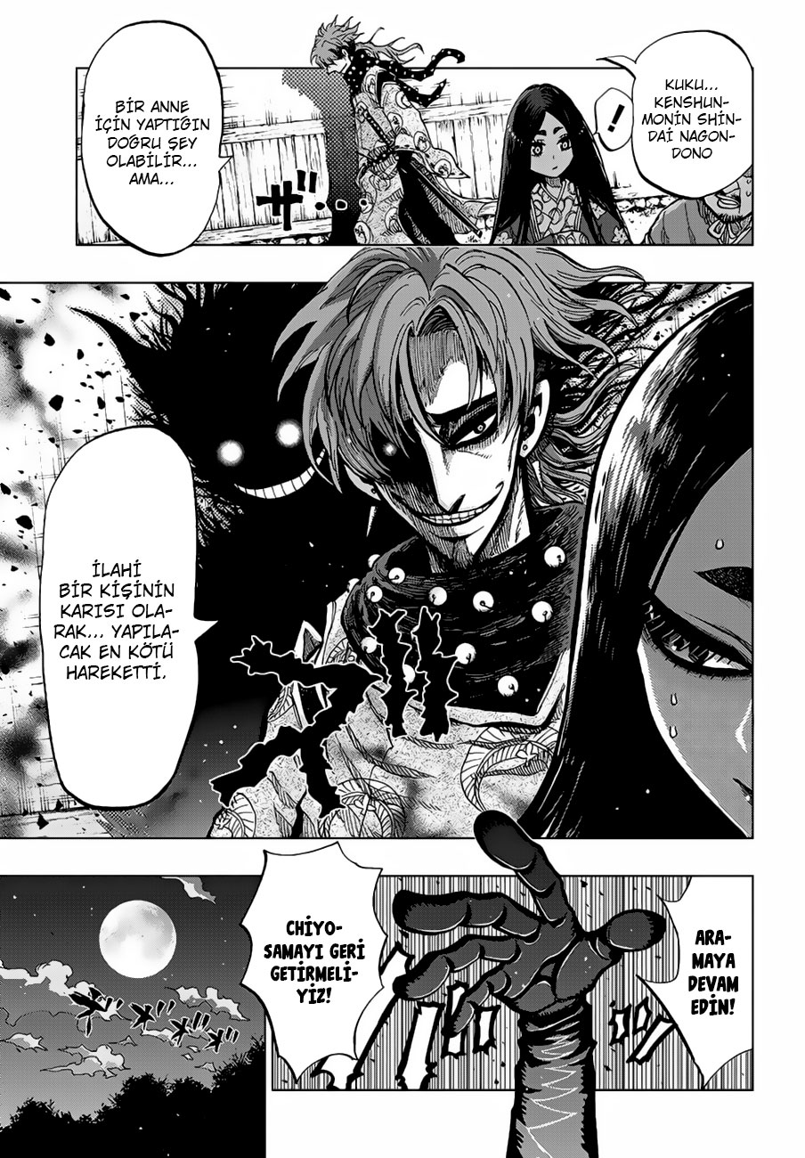 Uratarou Prolog 第11页