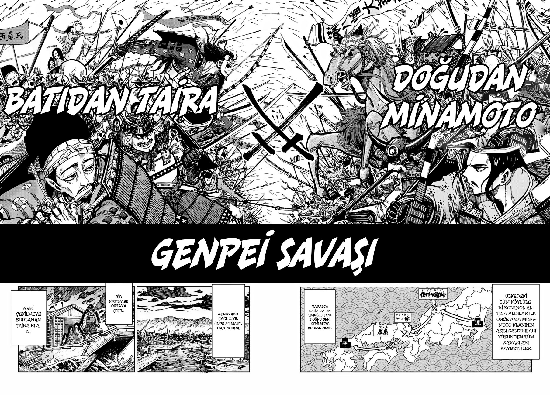 Uratarou Prolog 第4页