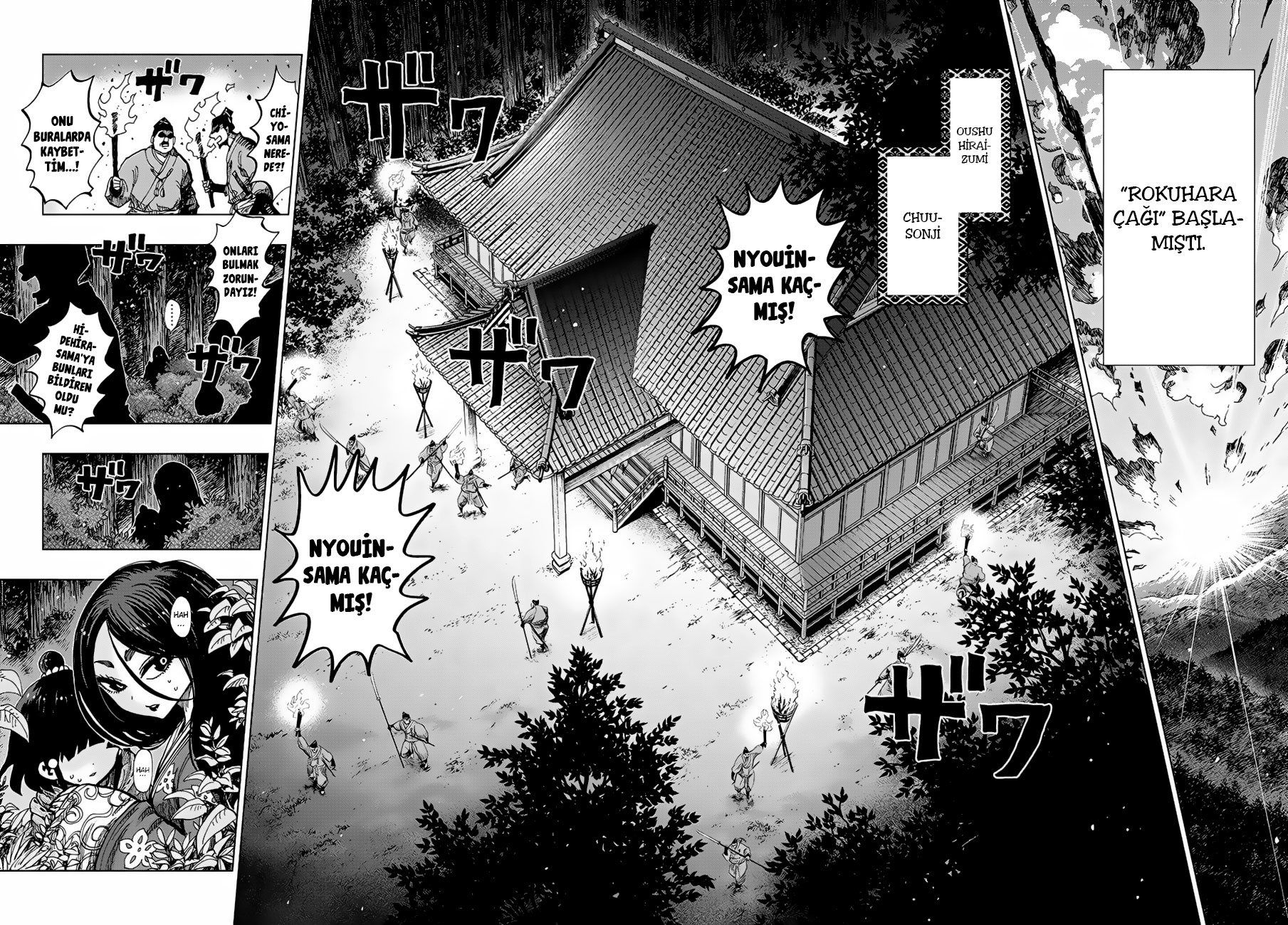 Uratarou Prolog 第7页