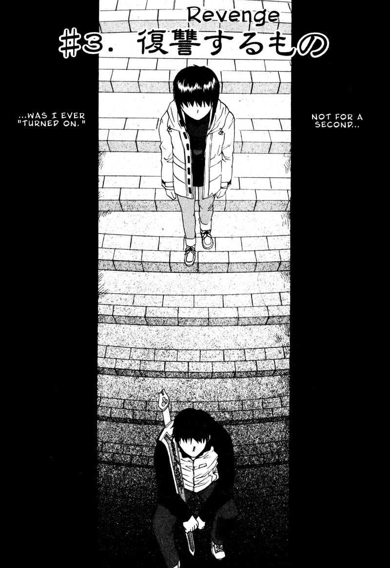 Kamunagara Revenge 第1页