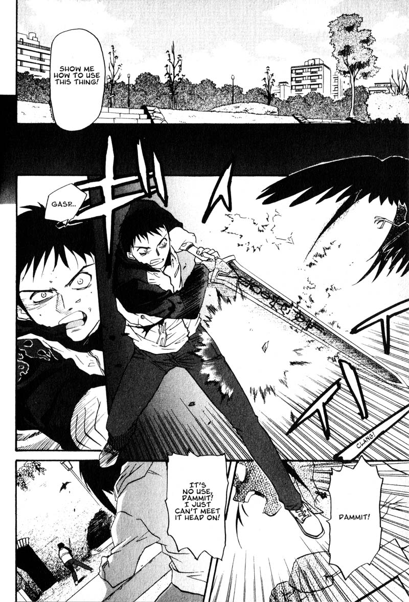 Kamunagara Revenge 第12页