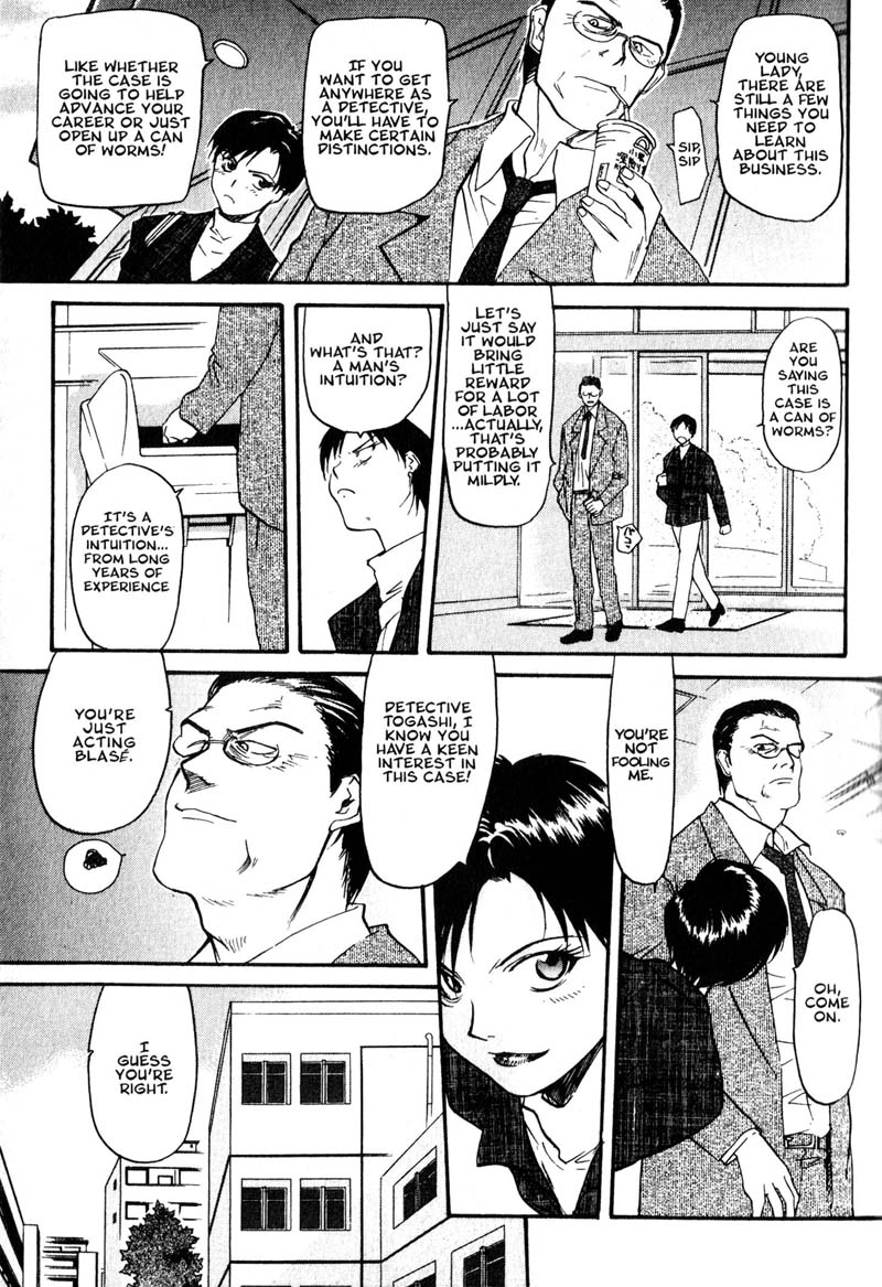 Kamunagara Revenge 第5页