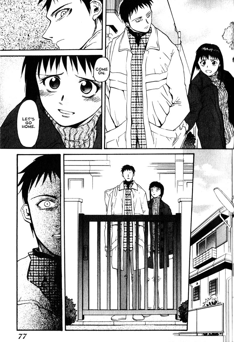 Kamunagara Revenge 第7页