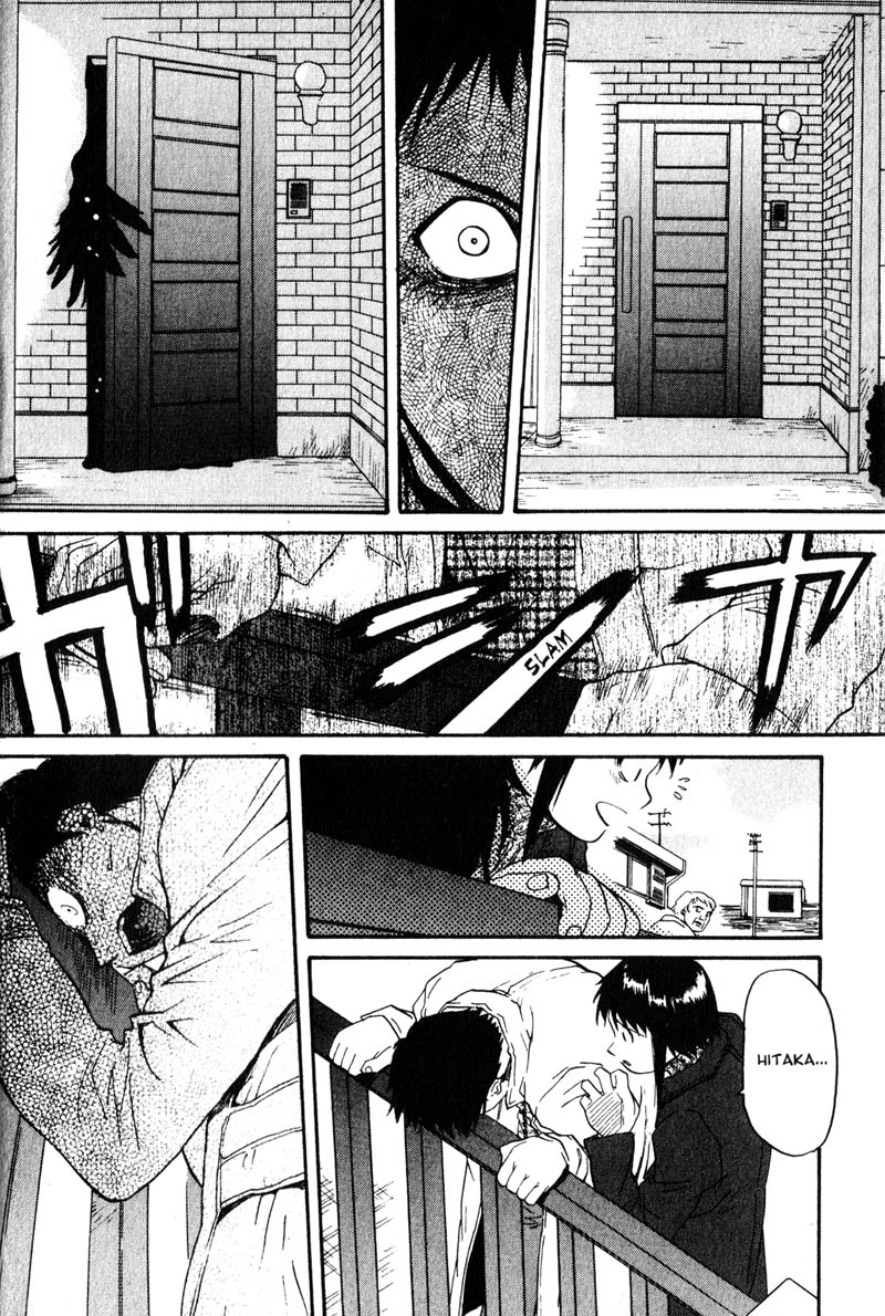 Kamunagara Revenge 第8页