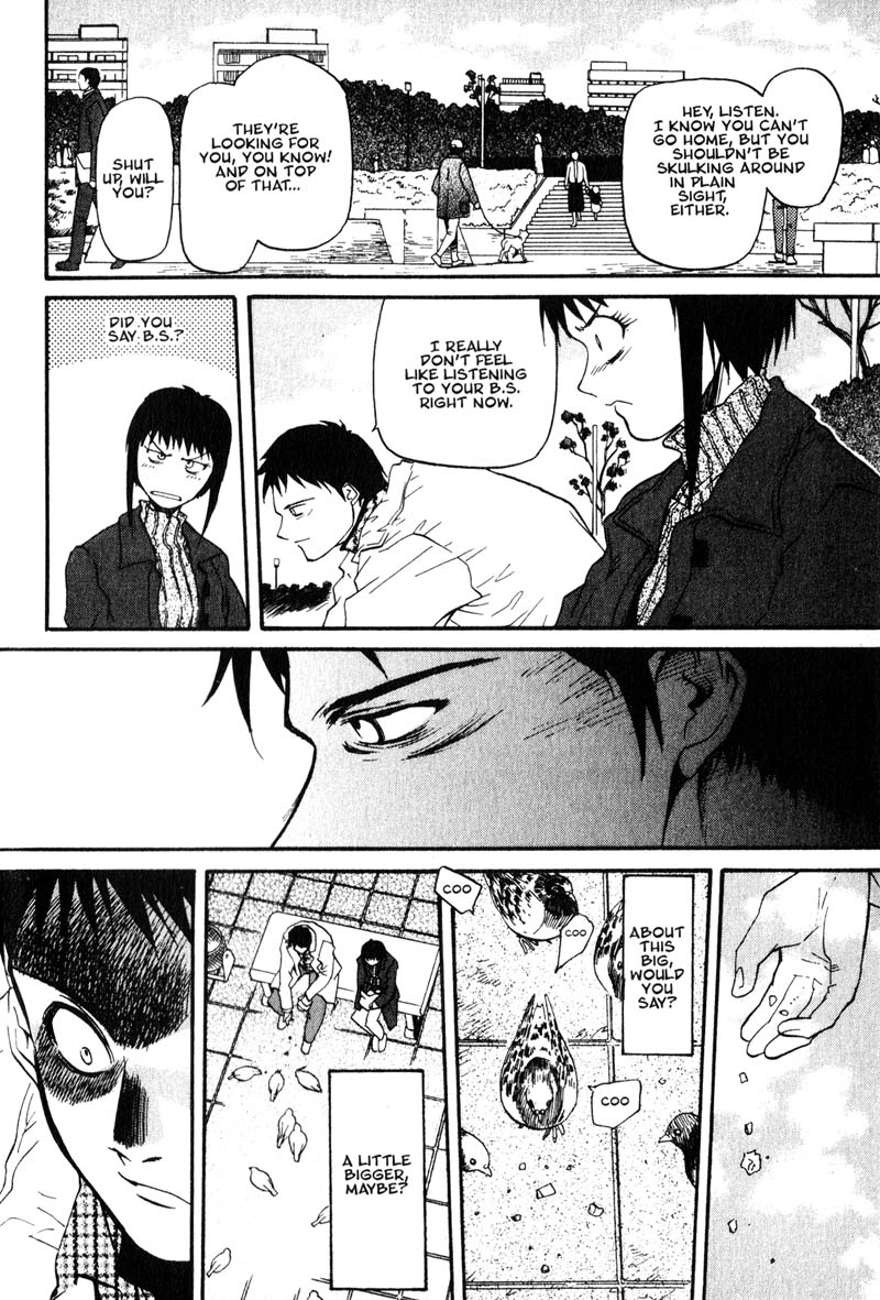 Kamunagara Revenge 第10页
