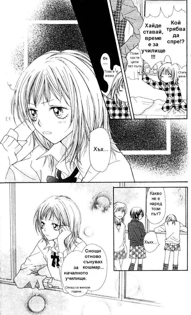 Atashi wa Bambi Vol. 1 Ch. 4 第3页