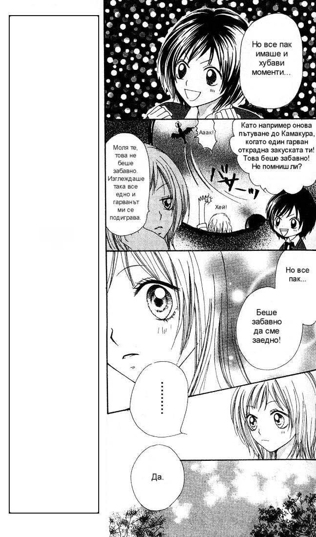 Atashi wa Bambi Vol. 1 Ch. 4 第4页