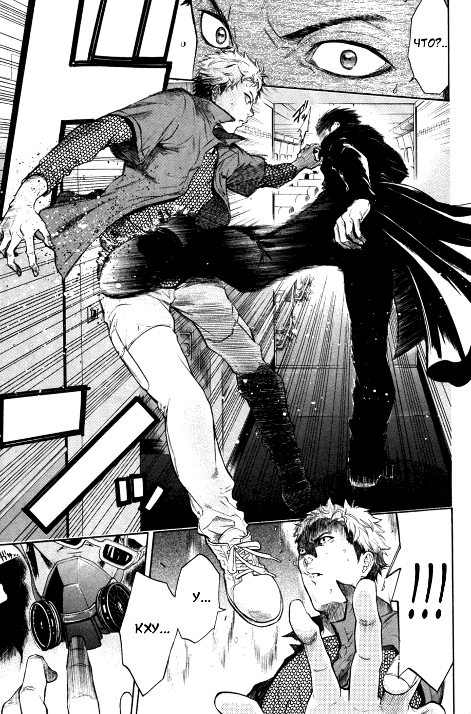 Bloody Monday 2 Vol. 1 Ch. 1 第58页