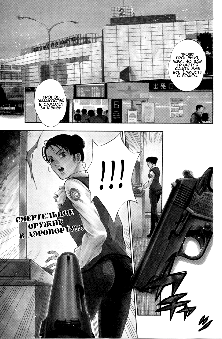 Bloody Monday 2 Vol. 1 Ch. 1 第9页