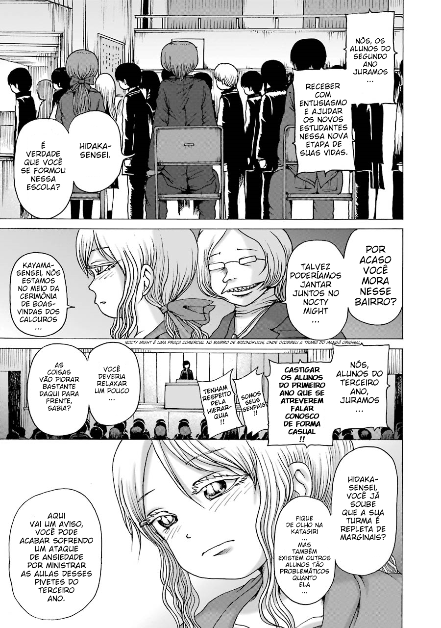 High Score Girl DASH Vol. 1 Ch. 1 第12页