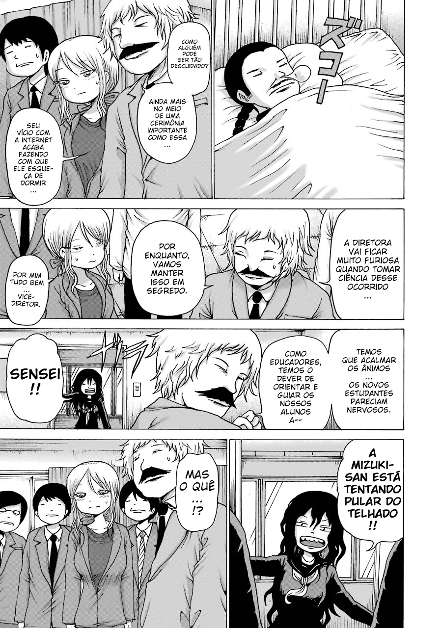 High Score Girl DASH Vol. 1 Ch. 1 第14页
