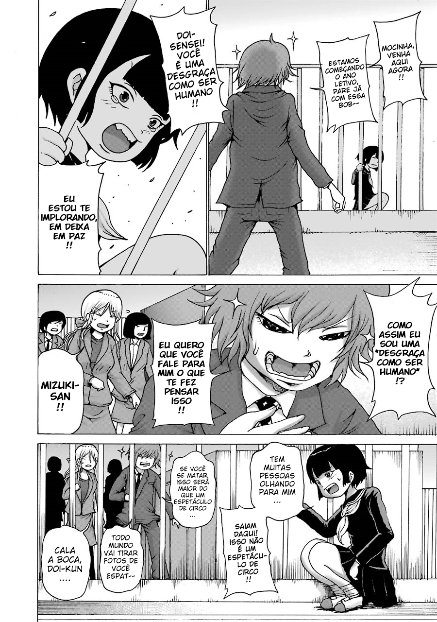 High Score Girl DASH Vol. 1 Ch. 1 第15页