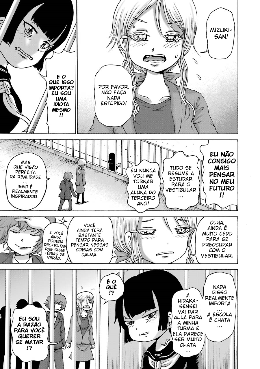 High Score Girl DASH Vol. 1 Ch. 1 第16页