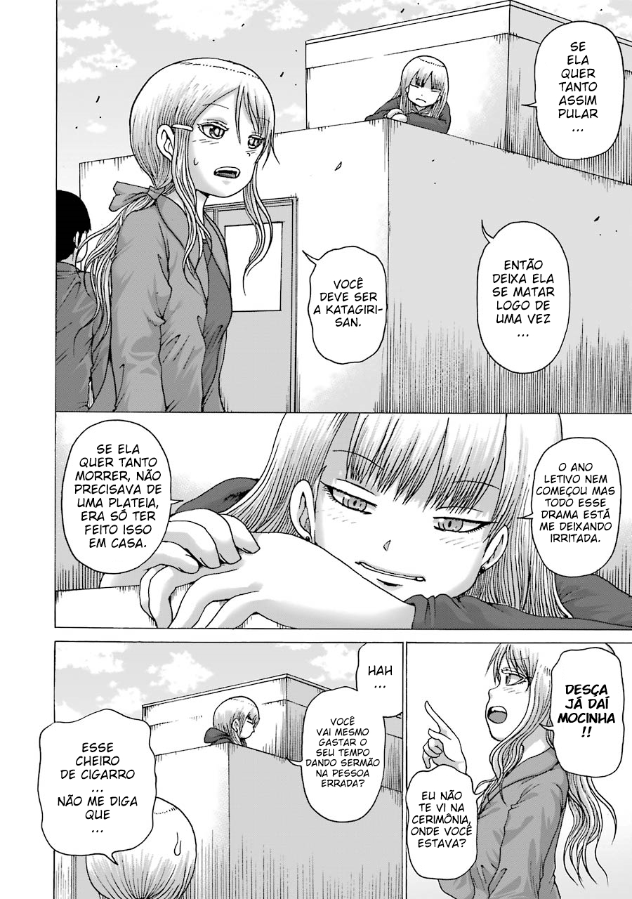 High Score Girl DASH Vol. 1 Ch. 1 第17页