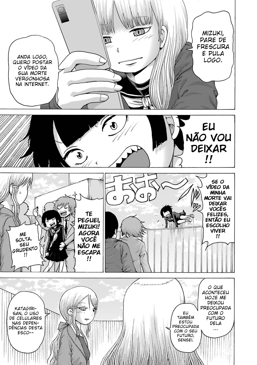 High Score Girl DASH Vol. 1 Ch. 1 第18页