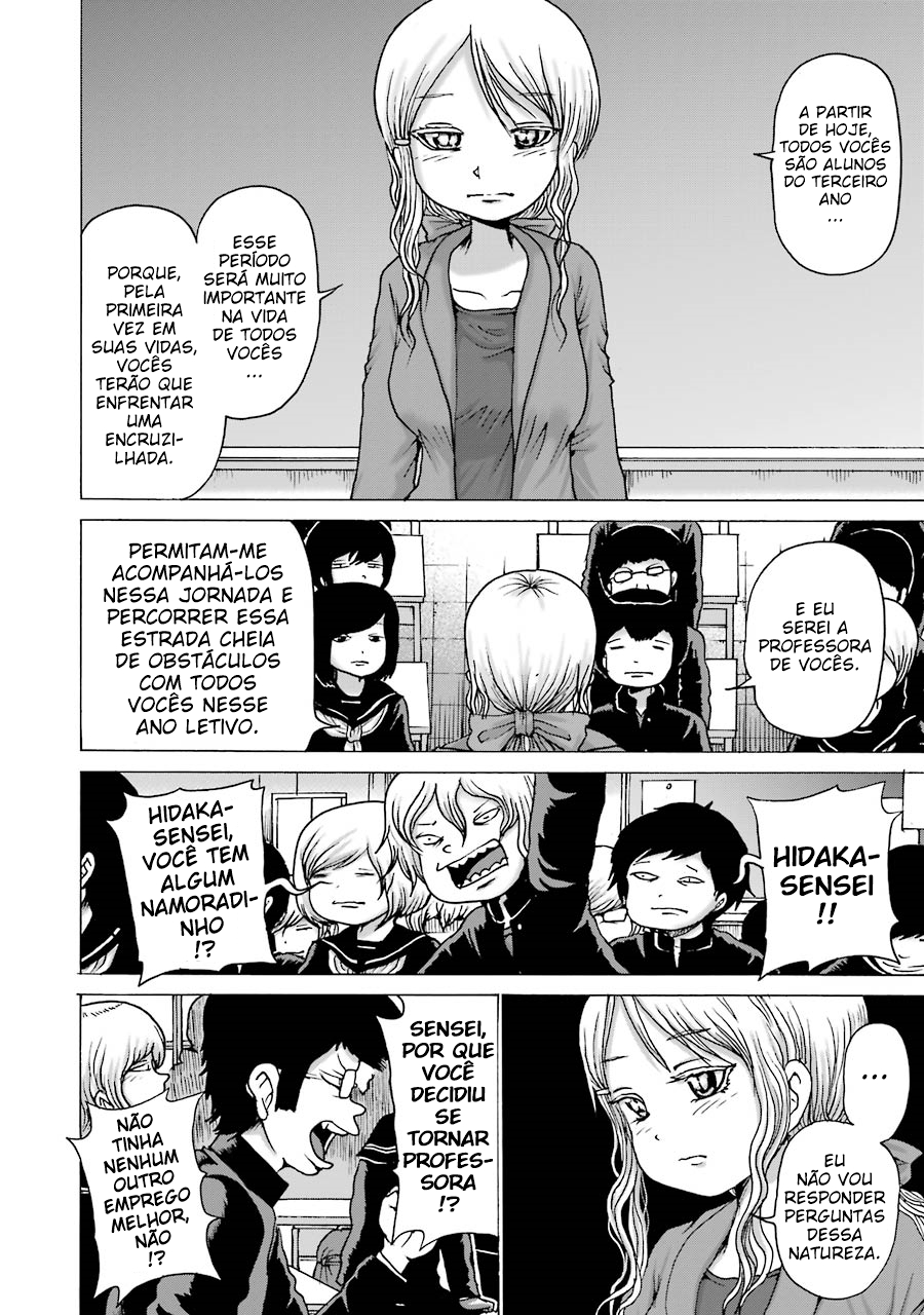 High Score Girl DASH Vol. 1 Ch. 1 第23页