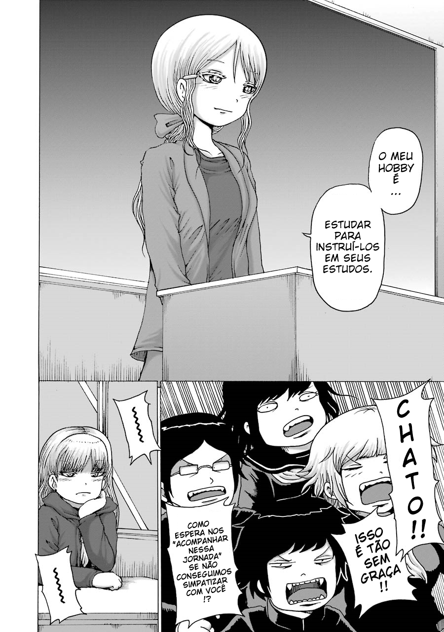 High Score Girl DASH Vol. 1 Ch. 1 第25页