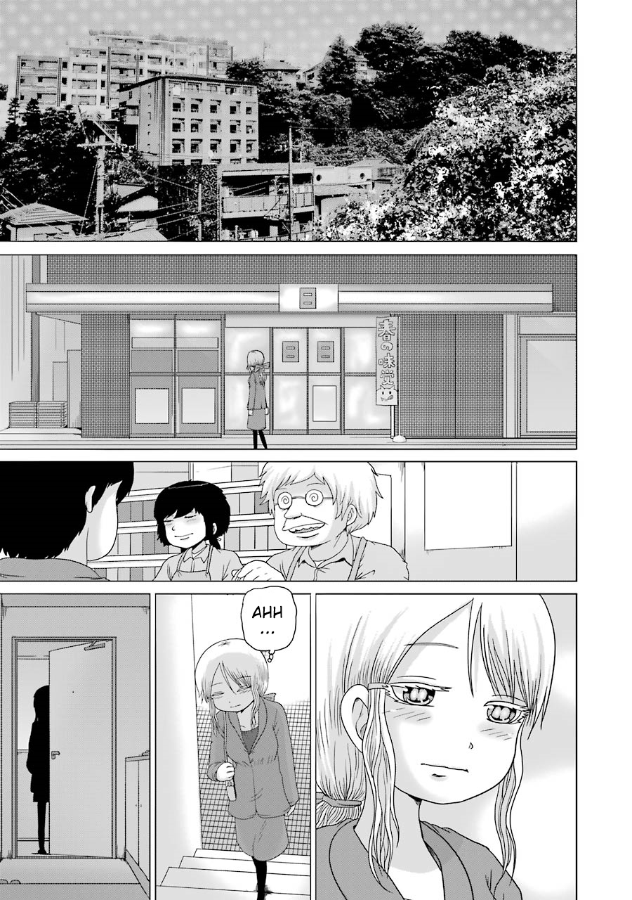 High Score Girl DASH Vol. 1 Ch. 1 第26页