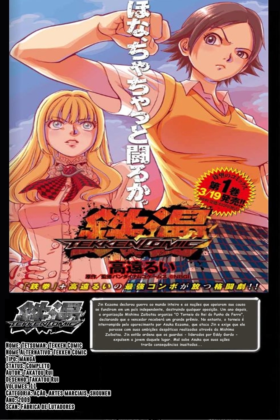 High Score Girl DASH Vol. 1 Ch. 1 第30页