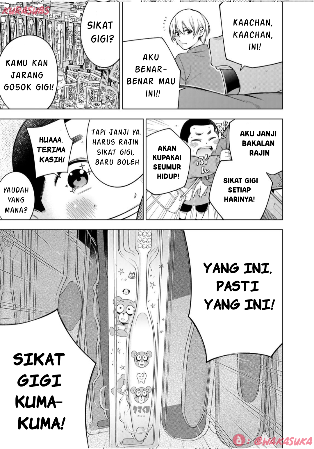 Doctor Children ~Shouni Gekai~ Vol. 1 Ch. 4 第3页