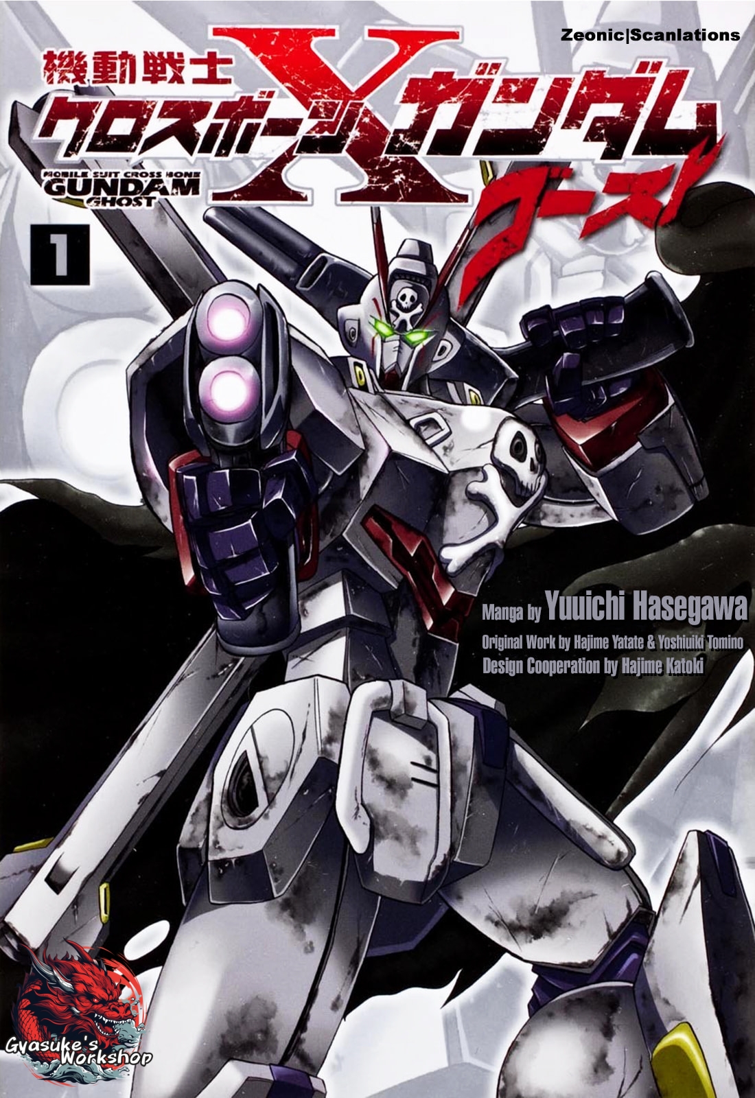 Mobile Suit Crossbone Gundam - Ghost 第6页