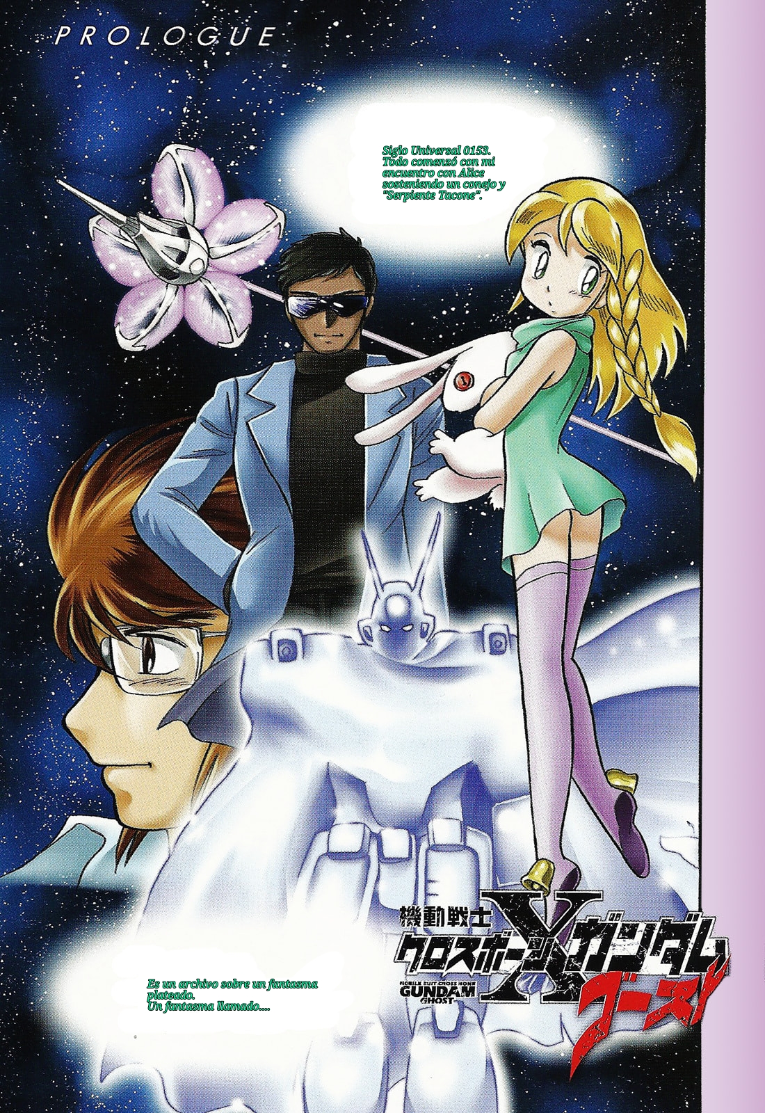 Mobile Suit Crossbone Gundam - Ghost 第7页