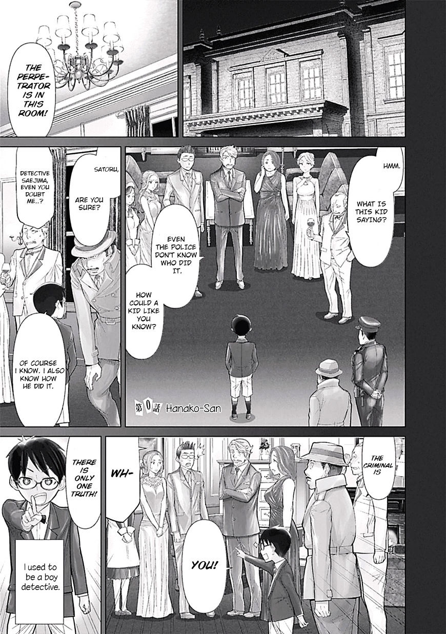Kako and the False Detective 第4页