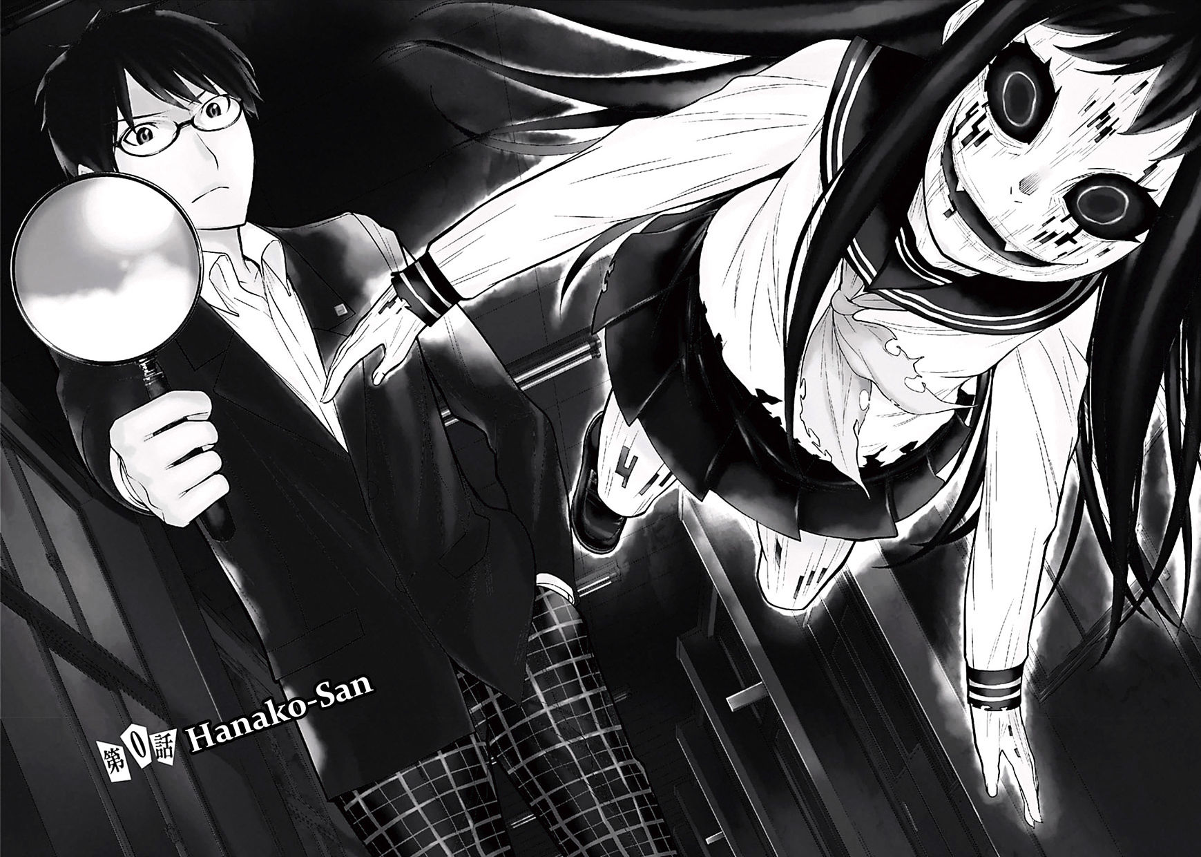 Kako and the False Detective 第5页