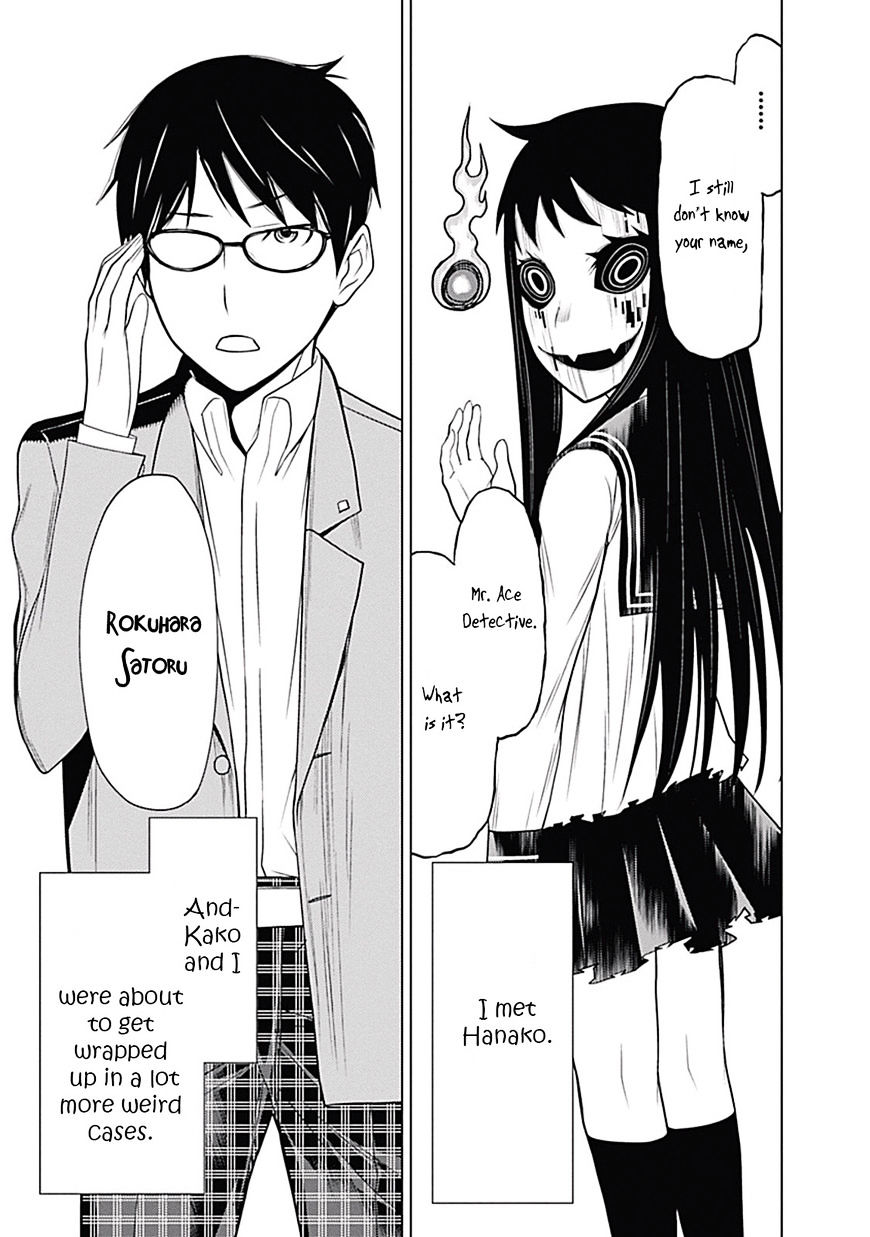 Kako and the False Detective Hanako-san 第42页
