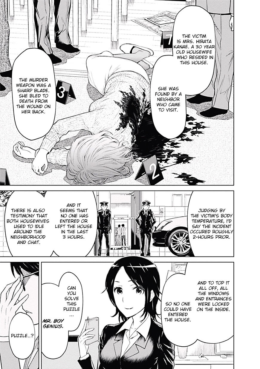Kako and the False Detective 第7页