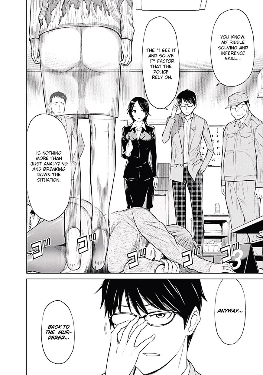 Kako and the False Detective 第8页