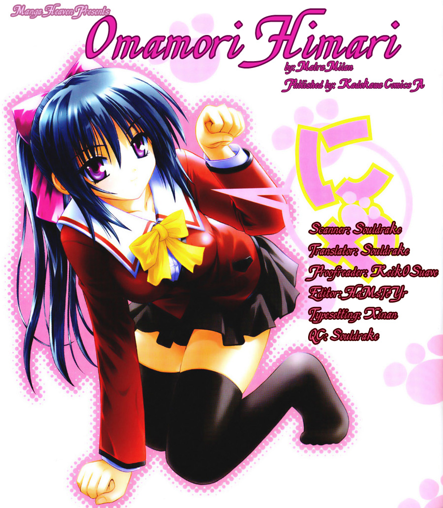 Omamori Himari 第1页