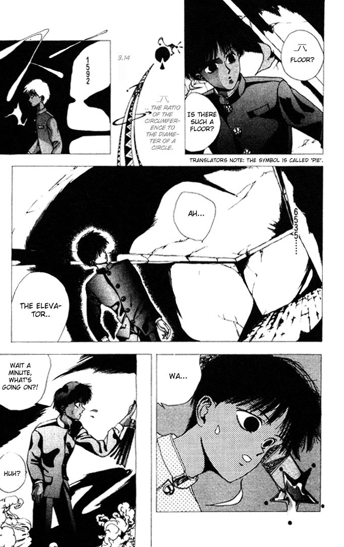WORLDS - Fujisaki Ryu Tanpenshuu Shadow Disease 第13页